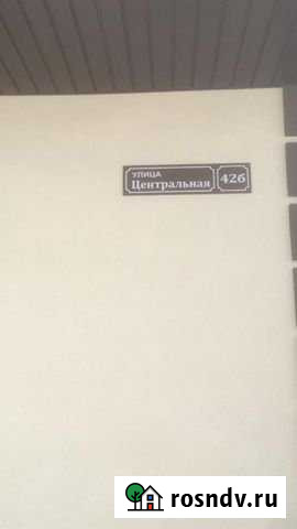 Дом 98 м² на участке 5 сот. на продажу в Казани Казань - изображение 1