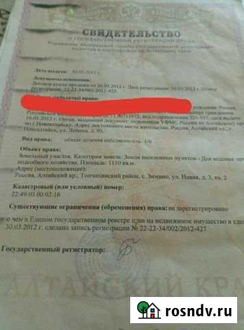 Дом 68 м² на участке 11 сот. на продажу в Топчихе Топчиха - изображение 1