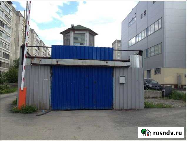 Гараж 18 м² на продажу в Екатеринбурге Екатеринбург - изображение 1