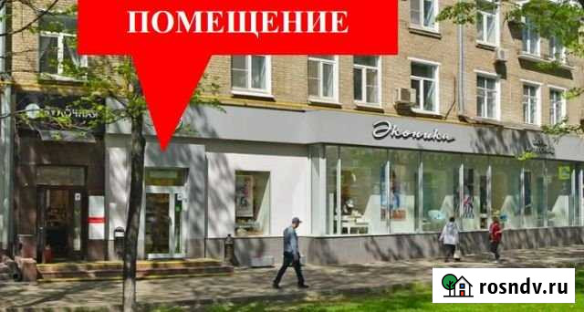 Профсоюзная улица 22/10к1, 398 кв.м Москва - изображение 1