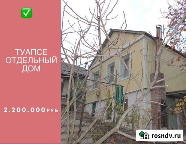 Дом 58 м² на участке 5 сот. на продажу в Туапсе Туапсе - изображение 1