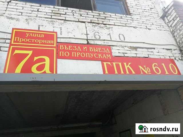 Гараж на продажу в Оренбурге Оренбург - изображение 1