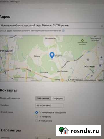 Участок СНТ, ДНП 6 сот. на продажу в Москве Москва - изображение 1