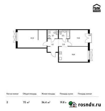 2-комнатная квартира, 72 м², 2/9 эт. на продажу в Московском Московской области Московский