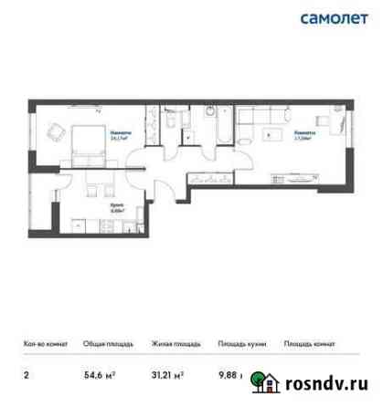 2-комнатная квартира, 54.6 м², 13/17 эт. на продажу в Томилино Томилино