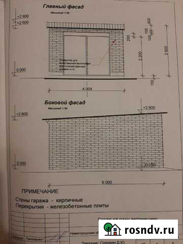 Гараж 20 м² на продажу в Павлово Нижегородской области Павлово - изображение 1