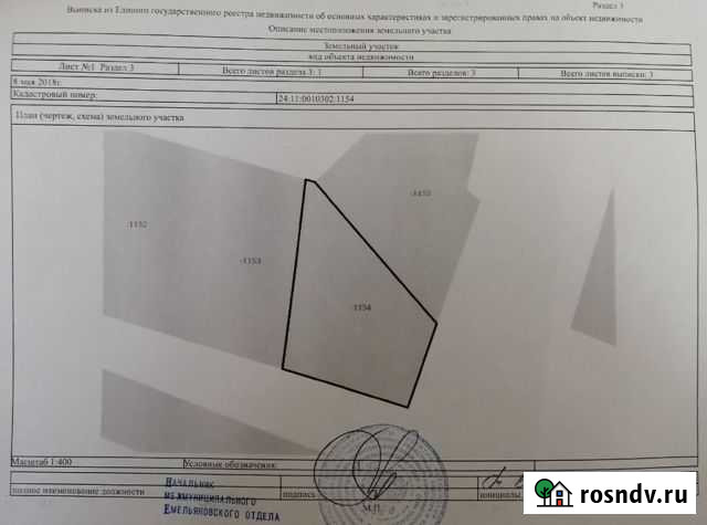 Участок ИЖС 5 сот. на продажу в Кедровом Красноярского края Кедровый - изображение 1