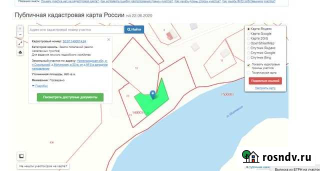 Участок ИЖС 10 сот. на продажу в Пучеже Пучеж - изображение 1