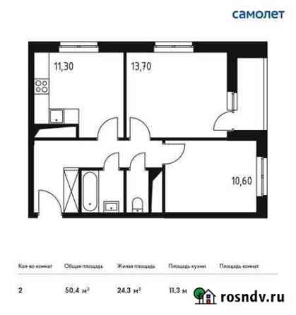 3-комнатная квартира, 68.3 м², 32/33 эт. на продажу в Одинцово Одинцово