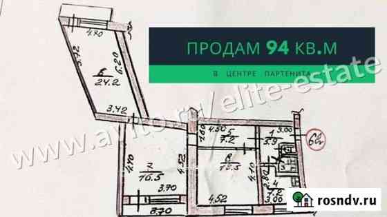 3-комнатная квартира, 94 м², 2/4 эт. на продажу в Алуште Алушта