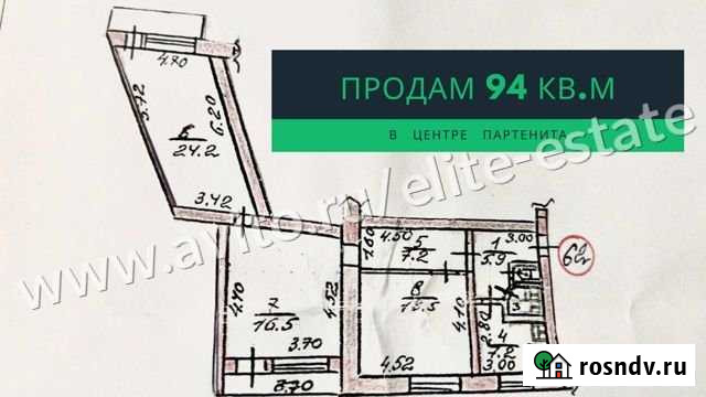 3-комнатная квартира, 94 м², 2/4 эт. на продажу в Алуште Алушта - изображение 1