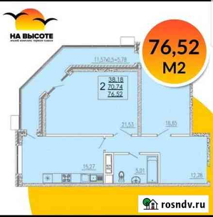 2-комнатная квартира, 76.5 м², 20/24 эт. на продажу в Краснодаре Краснодар