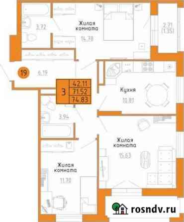3-комнатная квартира, 74.8 м², 4/15 эт. на продажу в Кирове Киров
