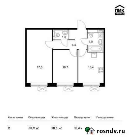 2-комнатная квартира, 50.9 м², 16/25 эт. на продажу в Одинцово Одинцово