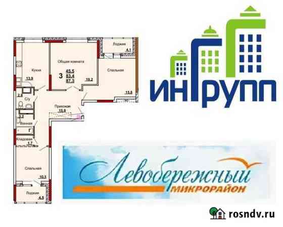 3-комнатная квартира, 87.3 м², 5/14 эт. на продажу в Туле Тула