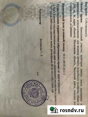 Участок ИЖС 15 сот. на продажу в ЛМС ЛМС - изображение 1