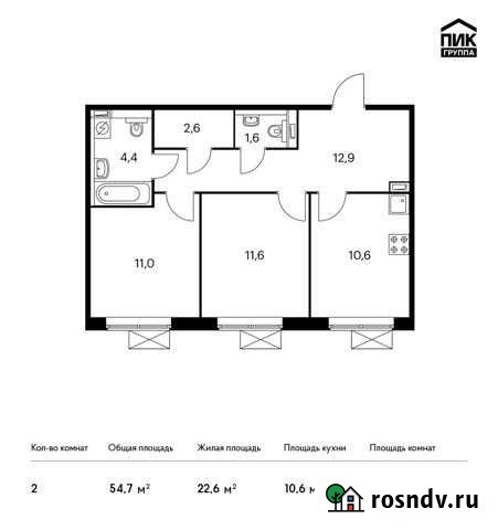 2-комнатная квартира, 54.7 м², 8/9 эт. на продажу в Московском Московской области Московский - изображение 1