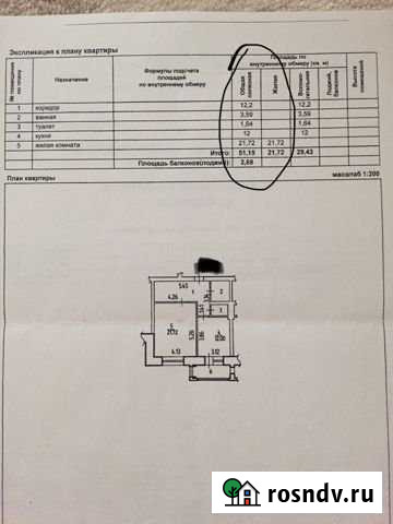 1-комнатная квартира, 56.5 м², 7/9 эт. на продажу в Старом Осколе Старый Оскол - изображение 1