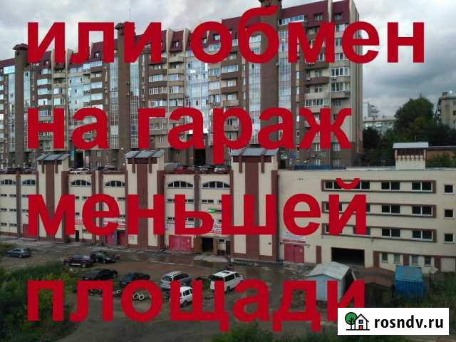 Гараж >30 м² на продажу в Новосибирске Новосибирск - изображение 1