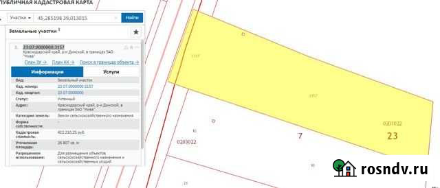 Участок СНТ, ДНП 268 сот. на продажу в Новотитаровской Новотитаровская - изображение 1