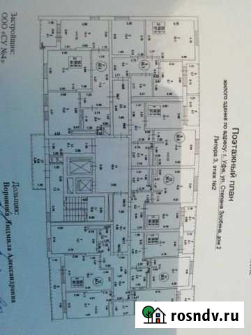 1-комнатная квартира, 38 м², 2/13 эт. на продажу в Уфе Уфа - изображение 1