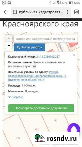 Участок ИЖС 10 сот. на продажу в Красноярске Красноярск - изображение 1