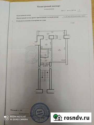 1-комнатная квартира, 38 м², 5/5 эт. на продажу в Югорске Югорск - изображение 1