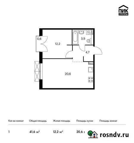 1-комнатная квартира, 41.6 м², 2/9 эт. на продажу в Московском Московской области Московский - изображение 1