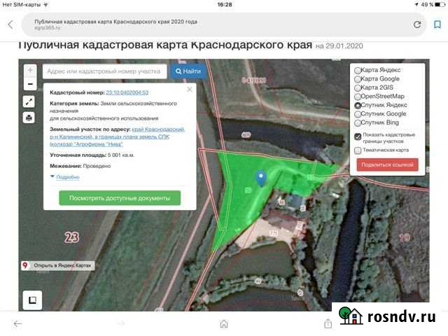 Участок СНТ, ДНП 50 сот. на продажу в Новониколаевской Новониколаевская - изображение 1