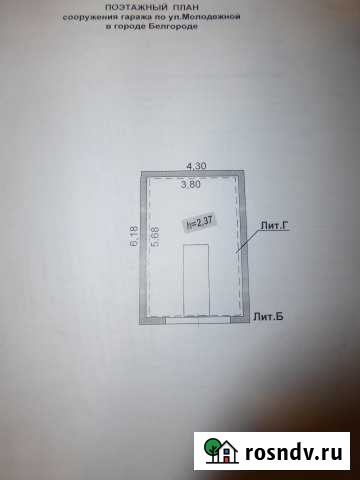 Гараж 22 м² на продажу в Белгороде Белгород - изображение 1