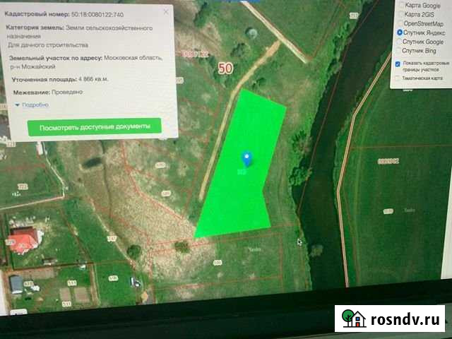 Участок СНТ, ДНП 48 сот. на продажу в Можайске Можайск - изображение 1