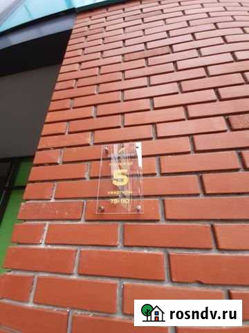 2-комнатная квартира, 48.3 м², 1/9 эт. на продажу в Екатеринбурге Екатеринбург - изображение 1