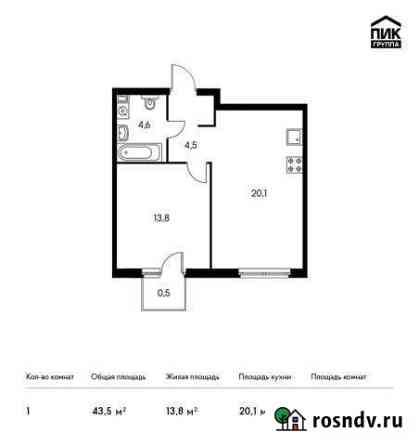 1-комнатная квартира, 43.5 м², 13/16 эт. на продажу в Москве Москва