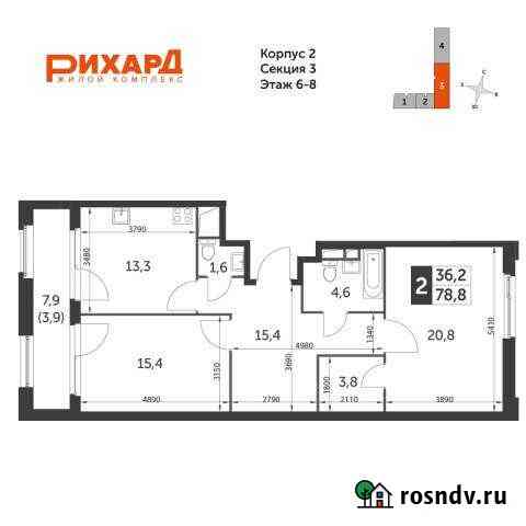 2-комнатная квартира, 78.8 м², 6/26 эт. на продажу в Москве Москва