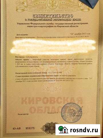 Участок ИЖС 18 сот. на продажу в Кирове Киров - изображение 1