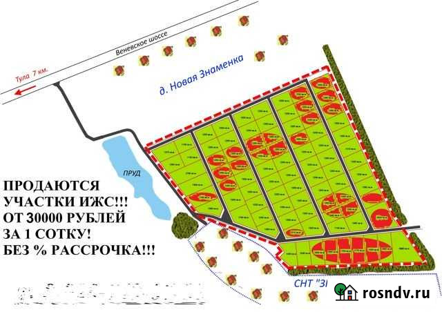 Участок ИЖС 12 сот. на продажу в Туле Тула - изображение 1