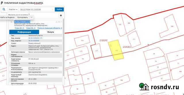 Дача 60 м² на участке 9.3 сот. на продажу в Майском Пермского края Майский - изображение 1