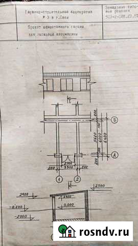 Гараж в аренду в Саках Саки - изображение 1