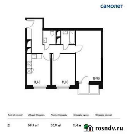 2-комнатная квартира, 59.7 м², 32/32 эт. на продажу в Одинцово Одинцово