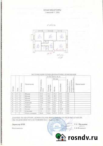 4-комнатная квартира, 94.6 м², 4/4 эт. на продажу в Североуральске Североуральск - изображение 1