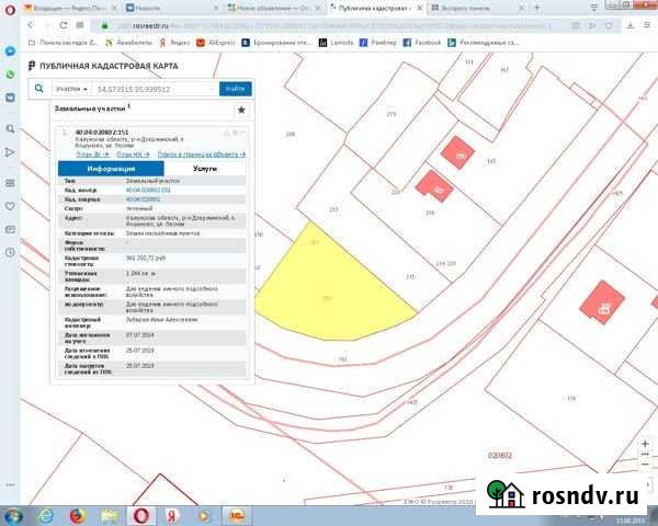 Участок ИЖС 12 сот. в аренду в Калуге Калуга - изображение 1