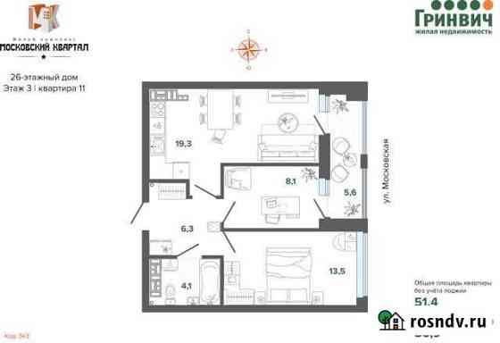 2-комнатная квартира, 51.2 м², 3/25 эт. на продажу в Екатеринбурге Екатеринбург