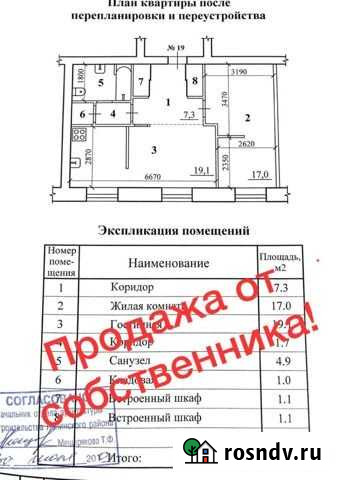 2-комнатная квартира, 54 м², 2/5 эт. на продажу в Новосибирске Новосибирск - изображение 1