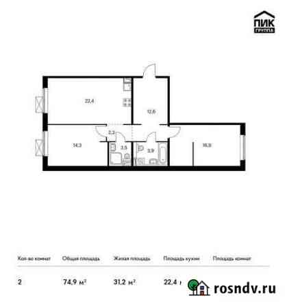 2-комнатная квартира, 74.9 м², 8/9 эт. на продажу в Московском Московской области Московский