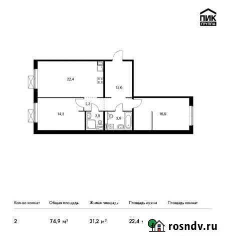 2-комнатная квартира, 74.9 м², 8/9 эт. на продажу в Московском Московской области Московский - изображение 1