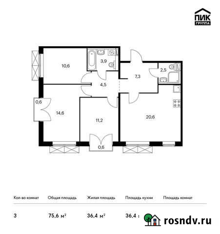 3-комнатная квартира, 75.6 м², 7/9 эт. на продажу в Московском Московской области Московский - изображение 1