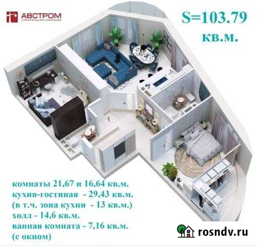 3-комнатная квартира, 103.8 м², 15/19 эт. на продажу в Перми Пермь - изображение 1