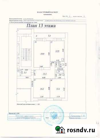3-комнатная квартира, 87.7 м², 13/14 эт. на продажу в Самаре Самара - изображение 1