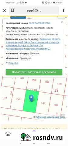 Участок ИЖС 10 сот. на продажу в Подстепках Подстепки - изображение 1