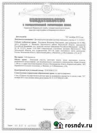 Участок ИЖС 13 сот. на продажу во Фряново Фряново
